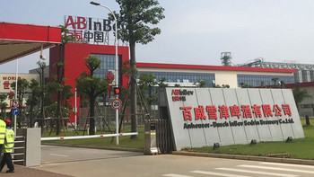 Budweiser Xuejin Beer Co., Ltd. China