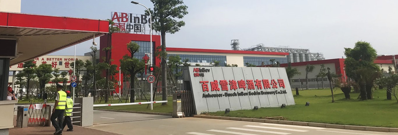 Budweiser Xuejin Beer Co., Ltd. (Putian) China Budweiser Xuejin Beer Co., Ltd. (Putian) China