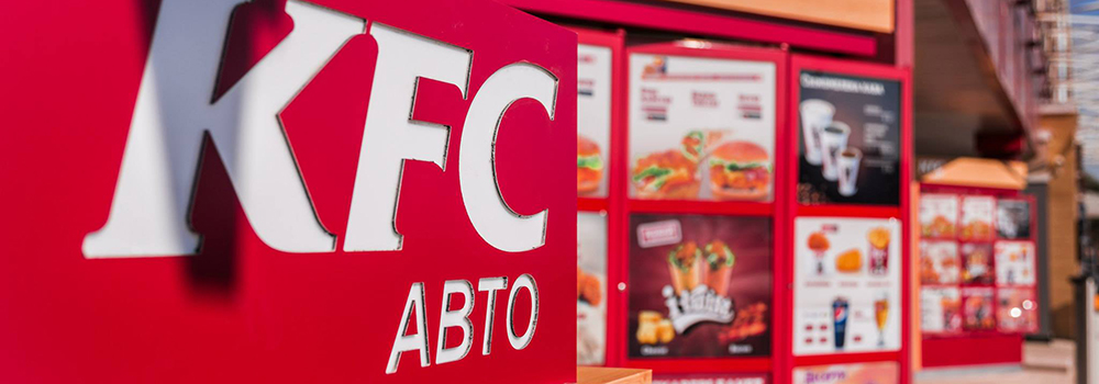 KFC reference in Ukraine KFC reference in Ukraine